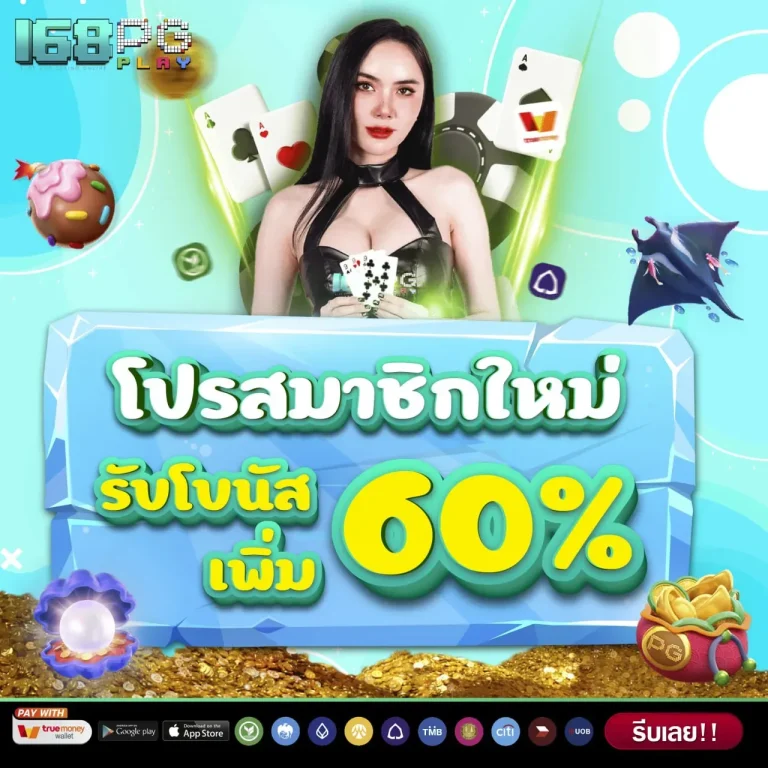 168pgplay